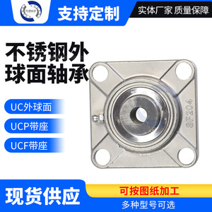 Rodamientos de Bloque de Almohada Cx SUC201 202 203 204 205 206 207 de Acero Inoxidable, Métricos, Lubricados con Grasa - Product Image 5