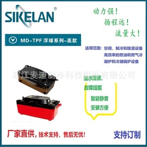 Tpf Float Type Condensate Lift Pump 115230V 13mm Discharge Air Conditioning Water Pump Centrifugal Tank Pump - Product Image 3