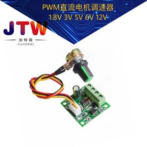 Pwm Dc <b>Motor</b> Speed <b>Controller</b> 1.8V 12V 2A Module 1803BW For Robotics Diy Projects - Product Image 5