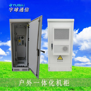 Gabinete Integrado para Exteriores YUQIU, Material de Acero Estándar Internacional para Telecomunicaciones - Product Image 1