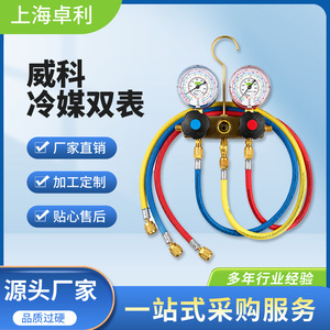Manomètre de réfrigérant Wolverhampton Refco R22 R32 à double tête, manomètre de pression haute et basse, outil de climatisation - Product Image 5