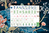 Tuiles de Mahjong en Acrylique Massif Timeless Garden, Motif Classique Chinois Vase Floral Papillon Joker pour la Maison, les Loisirs et les Réunions