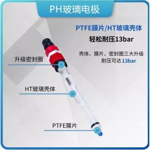 Sonda de Electrodo de Vidrio Meiyi Sup Ph5022ph, Medidor de pH Industrial, Rango de 0-14 pH, Resistente a Altas Temperaturas, Resistente a Ácidos y Álcalis - Product Image 5