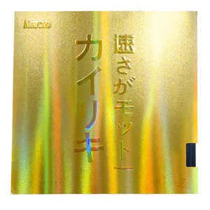 KOKUTAKU professionale Tennis tavolo gomma Blutenkirsche Golden Pingpong 2.2mm attrezzature sportive - Product Image 1