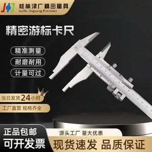 Calibrador Vernier Guilin 0-500mm 0-600mm Alta Precisión 0.02 Acero Inoxidable - Product Image 4