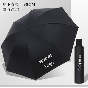 Uv Protective <b>Umbrella</b> Fully Automatic Three Fold Sun And Rain <b>Umbrella</b> For Travel With Auto Open Button - Product Image 3