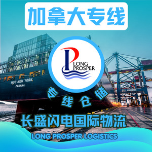 Matson Canada Ligne dédiée Fret maritime Fret aérien Logistique internationale Conteneur complet LCL avec dédouanement - Product Image 3