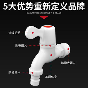 Grifo de Cocina de PVC de un Solo Manípulo, Montado en la Pared, Fácil Instalación, Diseño Moderno para Agua del Grifo y Lavadora - Product Image 4