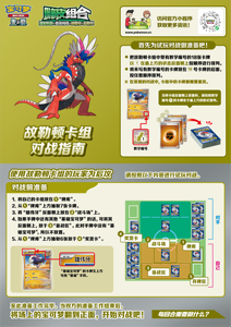 Vente en gros - Jeu de cartes officiel Pokémon HAPPY SET - Boîte mystère de cartes à collectionner Decidueye, Melmetal, Koraidon et Miraidon - Product Image 4