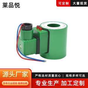 ผู้ผลิตจำหน่ายอุปกรณ์ไฟฟ้าราคาส่ง 2.5YC ขดลวดแม่เหล็กไฟฟ้า วาล์วโซลินอยด์ สายเคเบิล ขดลมสำหรับ - Product Image 5