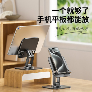 Aluminum Alloy <b>Tablet</b> <b>Stand</b> 360 Degree Adjustable Rotating Foldable Pad Desktop Multi-Angle Adjustment - Product Image 1