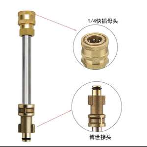 Varilla de extensión para pistola de agua de alta presión Bosch, adaptador de cobre de conexión rápida de 1/4 pulgadas para limpieza y desengrasado - Product Image 1
