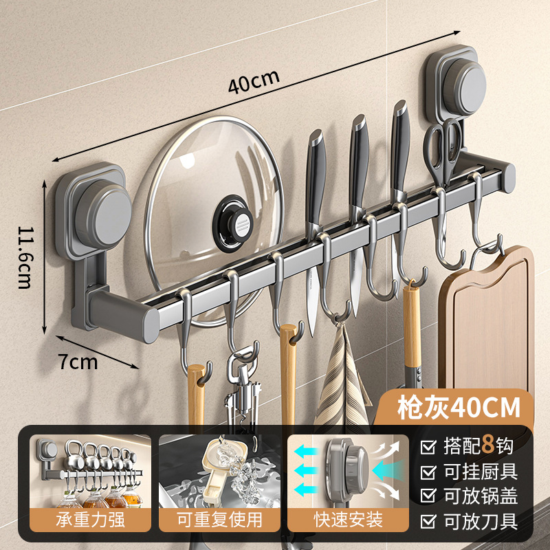 Suction cup kitchen rack [gun gray/40cm]