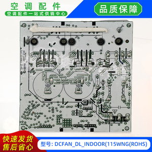 โมดูลพัดลม Midea รุ่น DCFAN_DL_INDOOR 115WNG ROHS บอร์ดอินเวอร์เตอร์เครื่องปรับอากาศ - Product Image 3