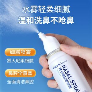 Spray Nasal Haishi Hainuo 50ml Agua de Mar Hipertónica Para el Cuidado Diario de Niños - Product Image 5