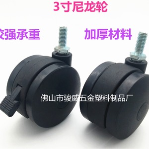 ล้อหมุนจูนเยว่เว่ย 75 มม. M10 ไนลอน พร้อมเบรก สำหรับเฟอร์นิเจอร์ - Product Image 4