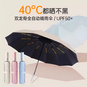Paraguas plegable totalmente automático, grueso, reforzado, a prueba de tormentas, protección contra la lluvia y el sol, doble uso para hombres y mujeres - Product Image 3