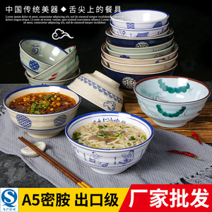 Juego de tazones de fideos estilo chino, apilables, tazón grande para sopa, para uso en restaurantes, varios patrones disponibles - Product Image 2