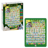 Machine d'apprentissage du Coran interactive personnalisée pour les tout-petits - Tablette éducative électronique 2 en 1 arabe-anglais