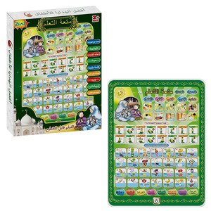 Machine d'apprentissage du Coran interactive personnalisée <span class=keywords><strong>pour</strong></span> les tout-petits - Tablette éducative électronique 2 en 1 arabe-anglais - Product Image 1