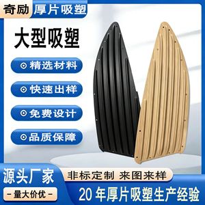 Bodyboard Qi Li con Acabado de Madera, Personalizado a Gran Escala, Fabricado con Moldeo al Vacío, Equipo para Deportes Acuáticos - Product Image 5