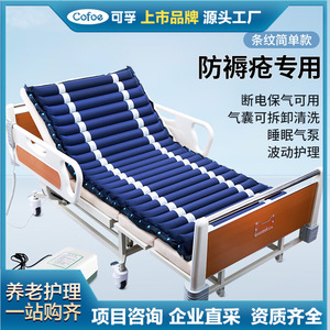 Cofoe Anti-Bedsore Air Mattress Striped Type Home Medical Single Patient <b>Bed</b> Rest Care Nursing <b>Bed</b> - Product Image 5