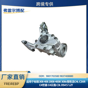 Bomba de Agua 9801703580 9837408880 para Citroën C4L DS4S 1.2T, Pieza de Repuesto para Motor - Product Image 5