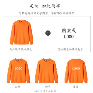 เสื้อสเวตเชิ้ตผ้าฝ้ายสีพื้นปรับแต่งได้สำหรับผู้ชาย คอกลม ชุดทำงาน ชุดลำลอง XE201 - Product Image 1