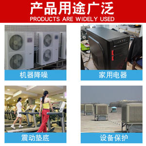 High-Elasticity Thickened Rubber Shock Absorber Pads Anti-Vibration Cushions for Outdoor <b>Air</b> <b>Conditioner</b> Units Industrial <b>Fans</b> - Product Image 5