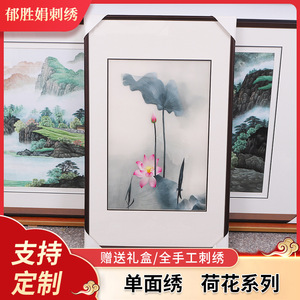 Cuadro Bordado de la Serie Lotus, Bordado de Suzhou, Patrón Floral, Rectangular, Decoración del Hogar, Producto Terminado, Paquete Individual - Product Image 5