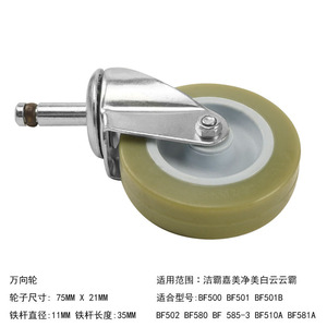 Jieba Deluxe Universal Casters 50mm <b>Plastic</b> Omnidirectional <b>Wheels</b> For Vacuum Cleaner Accessories - Product Image 5