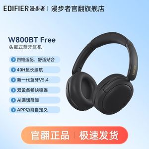 เอดิฟายเออร์ W800BT ฟรีหูฟังบลูทูธแบบครอบหูสีขาวประเภท-C การชาร์จ การควบคุมด้วยเสียง อายุการใช้งานแบตเตอรี่ยาวนานสำหรับนักเรียน - Product Image 5