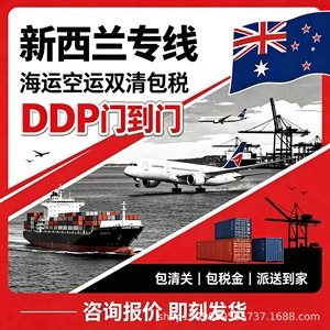 Servicio de Transporte Aéreo Internacional de China a Nueva Zelanda, Envío Exprés - Product Image 3