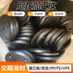 Piezas de nylon Taiyang procesadas a medida, componentes de plástico de polietileno para aplicaciones de ingeniería - Product Image 4