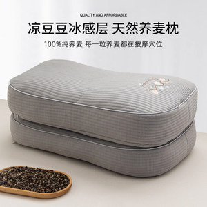 Buckwheat <b>Neck</b> Pillowcase Cooling Fabric Soft Breathable For Adults Rectangle 1.1-2 Jin Extra Firm Polyester - Product Image 2