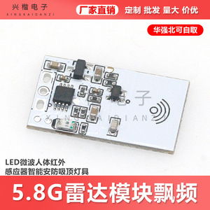 Xingkai Electronics 5.8G Radar Module <b>Led</b> Microwave <b>Motion</b> <b>Sensor</b> Smart Home <b>Lighting</b> Control Board - Product Image 5