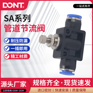 วาล์วควบคุมแก๊สแบบเชื่อมต่อเร็วชนิดนิวเมติก รุ่น SA ขนาด 1/4 นิ้ว สีฟ้า พร้อมสวิตช์ควบคุมแบบแมนนวล - Product Image 5