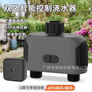 Temporizador de Riego Inteligente para Jardín, Controlador de Riego Automático de Doble Salida, Control Remoto por Aplicación, Plástico para Exteriores - Product Image 4