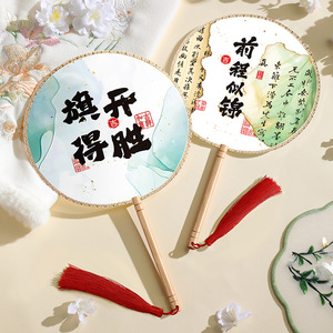 High school entrance exam and college entrance exam round fan, a fan symbolizing success in examinations and academic - Product Image 4
