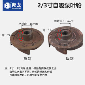 Impulsor de hierro fundido de perfil bajo (2, 3, 4 pulgadas) para bomba de agua de motor de gasolina, turbina autocebante - Product Image 3