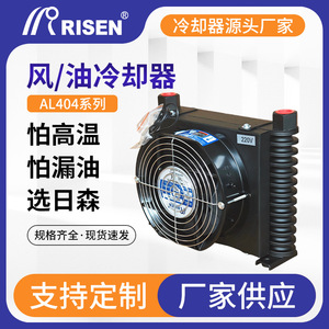 ฮิโมริหม้อน้ำระบายความร้อนด้วยอากาศ AL404 220V 34W เครื่องทำความเย็นแบบแลกเปลี่ยนความร้อนแนวตั้ง - Product Image 5