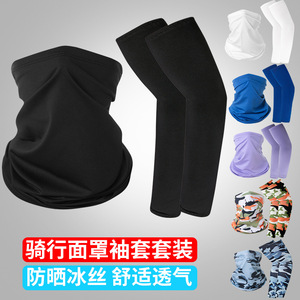 Cycling Arm Sleeves And Neck Warmer Set Ice Silk UV Protection Outdoor Sports Unisex Adult Solid Color - Product Image 1