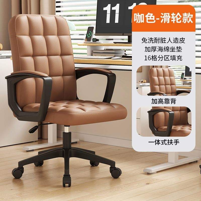 [Accoudoir fixe à tige de gaz à trois niveaux pour plus de confort] Cuir marron