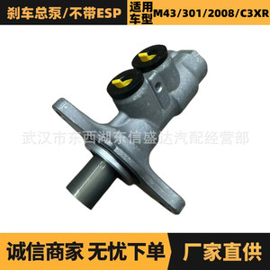 กระบอกเบรกหลัก Peugeot Citroen M43 รุ่น 1610892280 ไม่มีระบบ ESP สำหรับเปลี่ยนซ่อม - Product Image 5