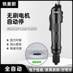 Destornillador eléctrico industrial de 220 V con motor sin escobillas de 1300 RPM para línea de ensamblaje - Product Image 4