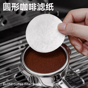 Filtros de café redondos Lelejie de 51, 53 y 58 mm desechables para cafetera Moka y máquina de espresso - Product Image 4