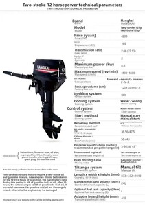 Hangkai Made in China Zhejiang 12 Two-stroke Short-shaft Water-cooled Motor <b>Other</b> <b>Marine</b> <b>Supplies</b> - Product Image 2