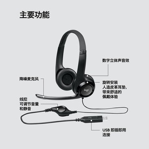 Casque d'ordinateur filaire <span class=keywords><strong>Logitech</strong></span> H390 d'origine avec réduction du bruit pliable MicWith Volume/Muet Control Earphone USB-A - Product Image 2