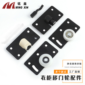 Rodillo Superior Ming Xin de Hierro Silencioso para Puertas de Gabinete, Placa Deslizante Ajustable - Product Image 3