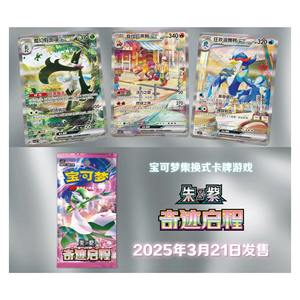 Hotsale Miracle Journey TCG Pokemoned 151トレーディングカード簡易中国トレーディングカードOriginalesトレーディングカード151宝石パック - Product Image 6